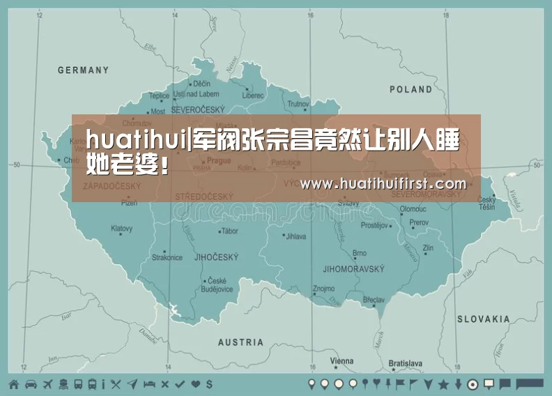 huatihui|军阀张宗昌竟然让别人睡她老婆!(图1) 华体会体育网站
