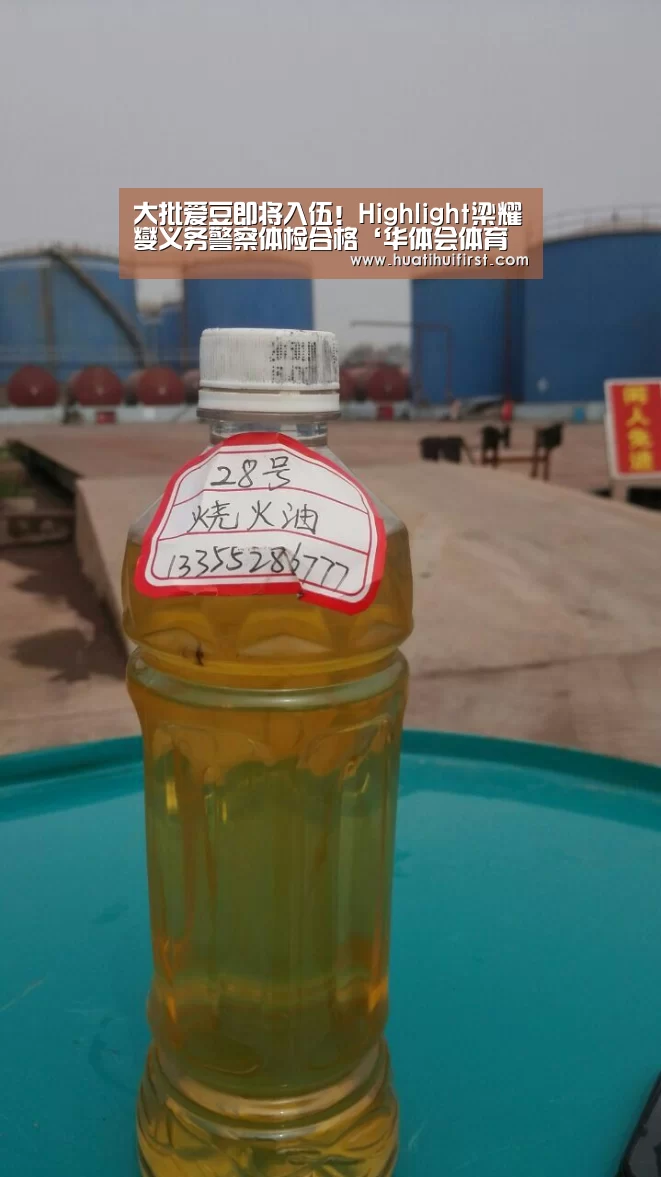 大批爱豆即将入伍!Highlight梁耀燮义务警察体检合格‘华体会体育在线登录’(图1) 华体会体育在线登录