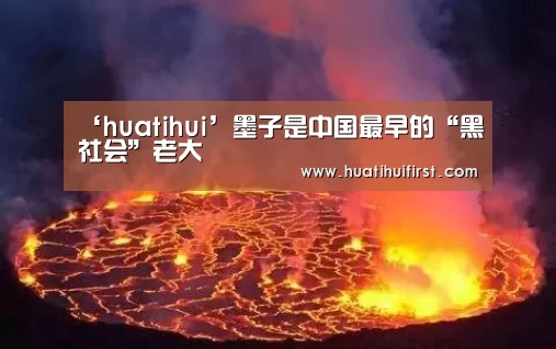 华体会体育在线登录
