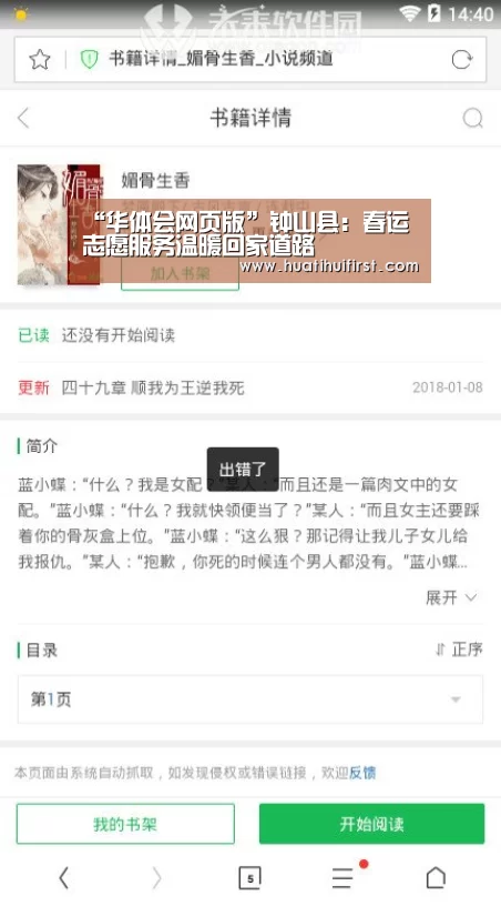 “华体会网页版”钟山县:春运志愿服务温暖回家道路(图2) 华体会体育在线登录
