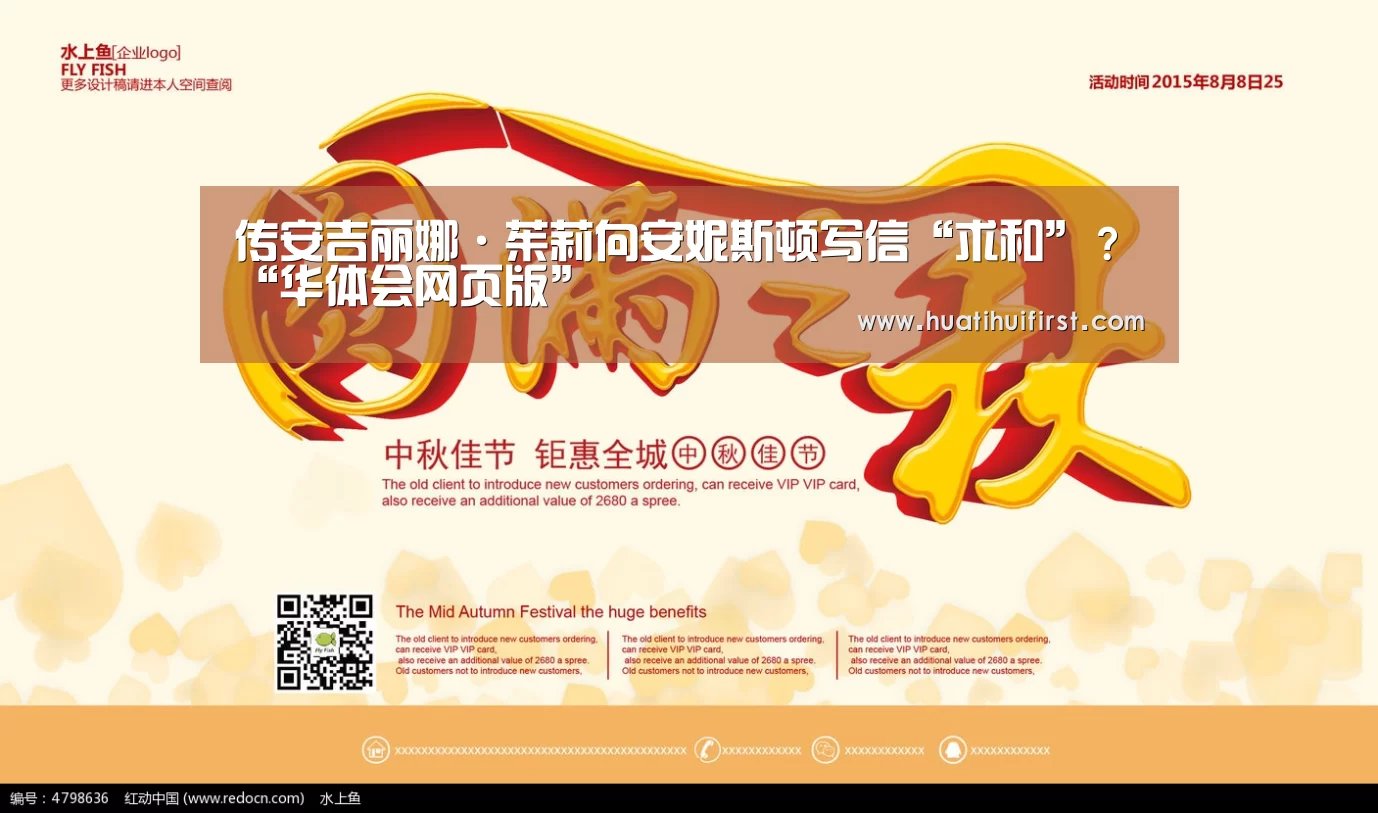 传安吉丽娜·茱莉向安妮斯顿写信“求和”?“华体会网页版”(图3) 传安吉丽娜·茱莉向安妮斯顿写信“求和”?“华体会网页版”(图3)