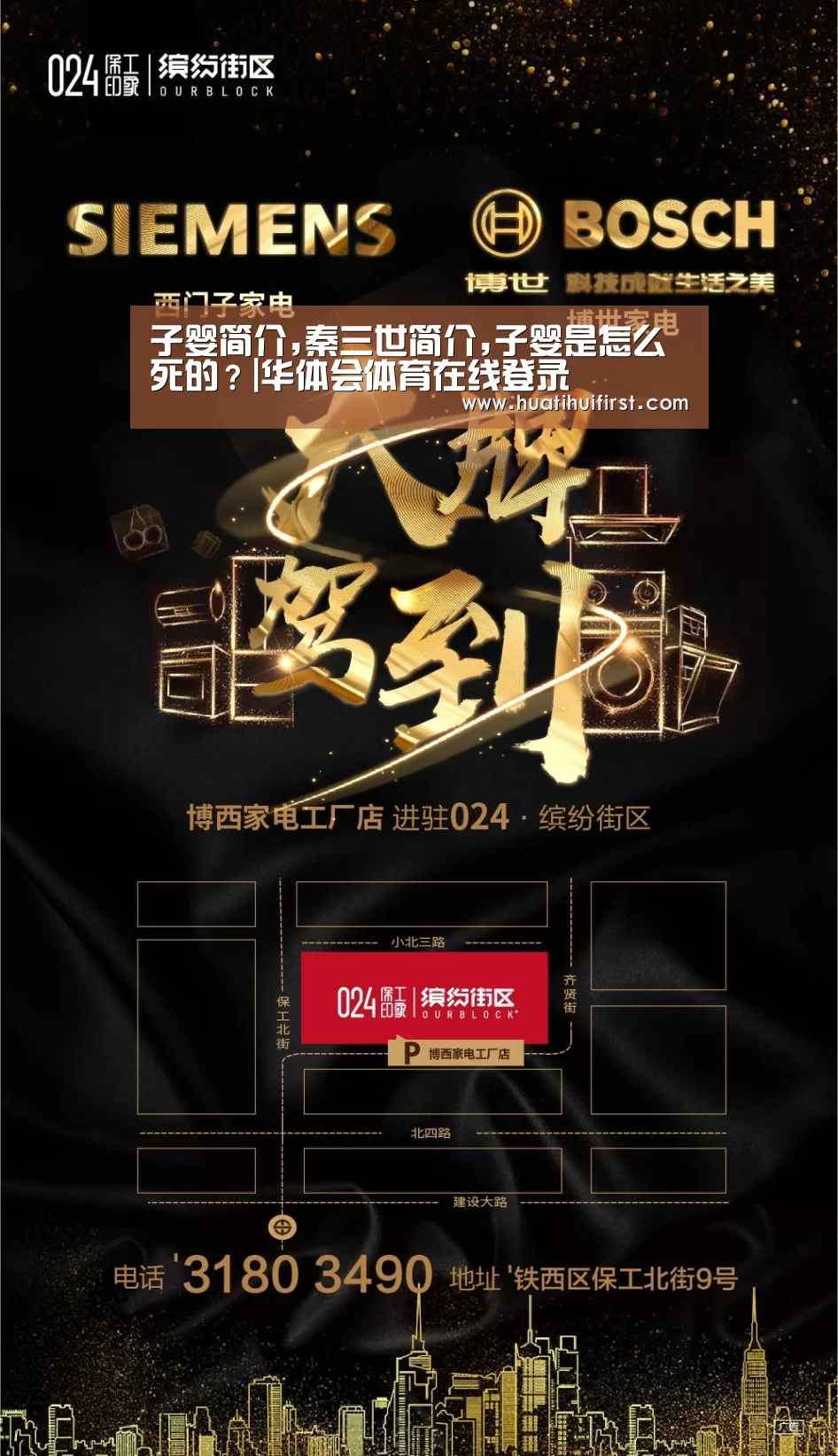 华体会体育在线登录
